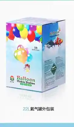22L家用氦氣罐外包裝參考