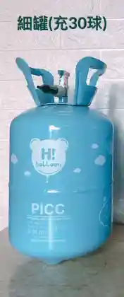 30球細罐家用氦氣罐實物